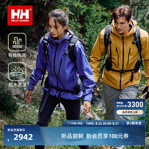 HH冲锋衣透气耐磨3L防水夹克外套
