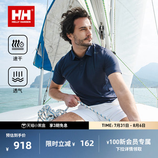 衫 HELLY 25夏男凉感吸湿速干防晒休闲商务针织短袖 HANSEN POLO
