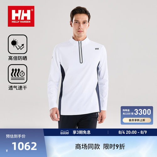 HH专业运动吸湿速干基础半拉链