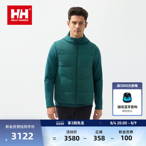 HH男女同款羽绒马甲抓绒两件套