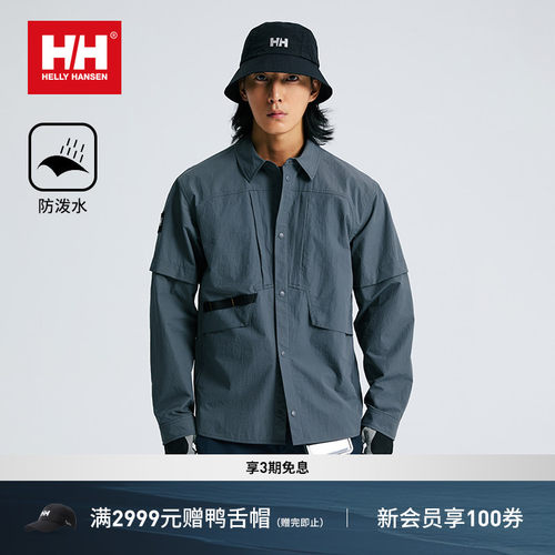 HH2户外泼水防晒可拆袖长袖衬衫