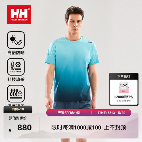 HH运动舒适凉感修身亲肤速干T恤