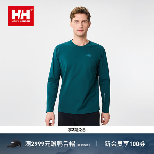 HH户外运动抓绒保暖基础长袖T恤