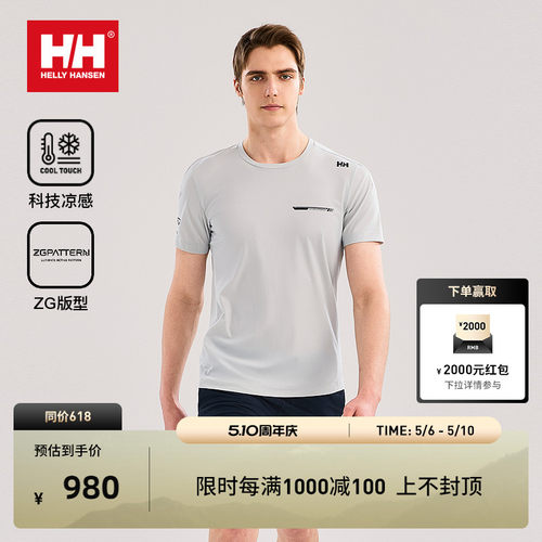 HH26夏新ZG版型凉感短袖T恤