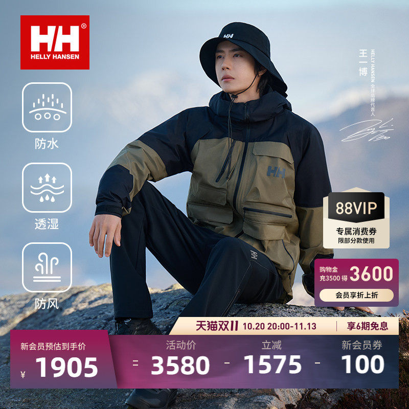 【王一博同款】HELLY HANSEN/HH 25秋工装时尚骑行多功能冲锋衣