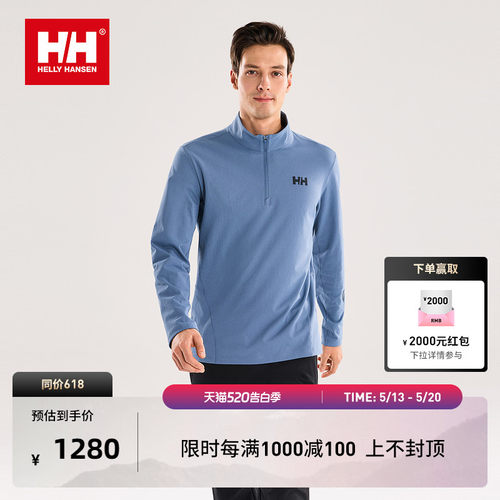 HH专业户外运动速干无束缚半拉链