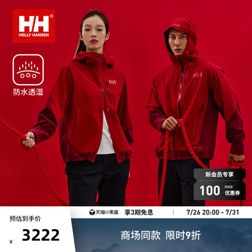 HH26春情侣款航海系列