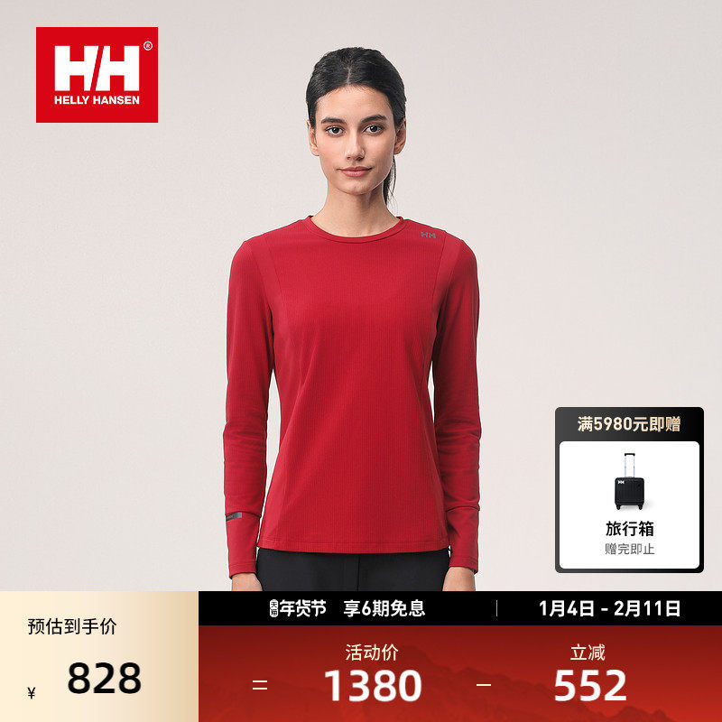 HELLYHANSEN/HH 24冬女款撞色条纹拼接圆领长袖套头衫,户外/登山/野营/旅行用品,户外休闲衣,淘宝优惠券,粉丝福利购,淘宝优惠卷