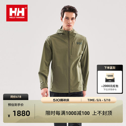 HH户外简约商务防晒连帽梭织外套