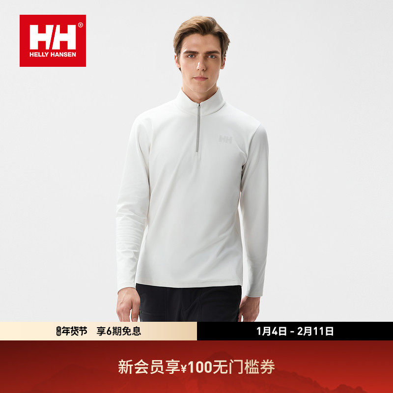 HELLY HANSEN/HH 轻户外休闲百搭柔软磨毛半拉链长袖T恤,户外/登山/野营/旅行用品,户外休闲衣,淘宝优惠券,粉丝福利购,淘宝优惠卷