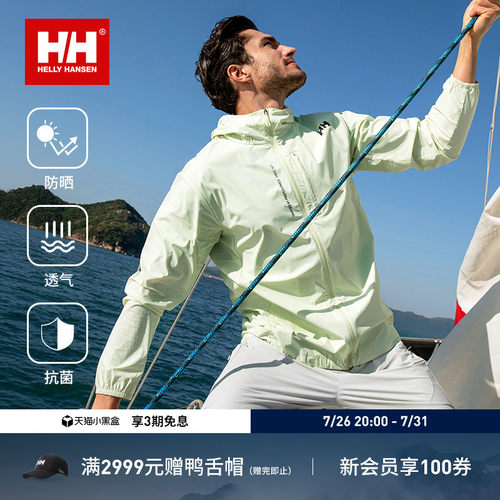 HH中性款舒适防晒抗菌梭织防晒衣