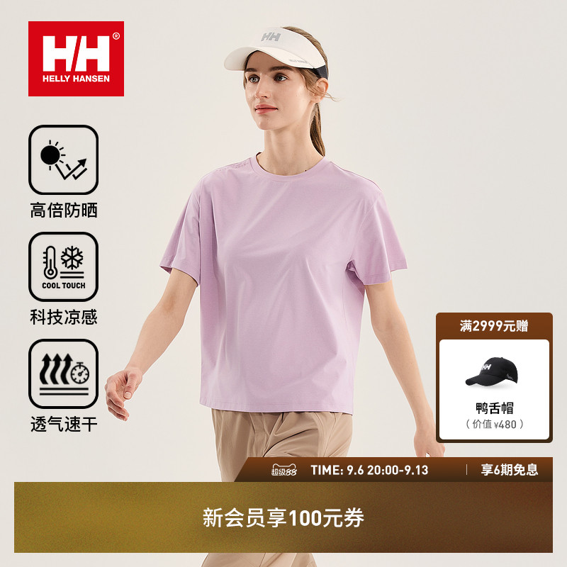HH微短版型凉感防晒速干短袖T恤图片