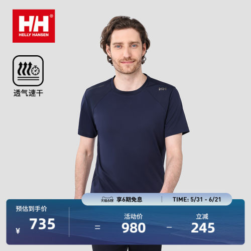 HH户外速干休闲圆领T恤