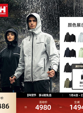 HELLY HANSEN/HH 24年秋冬凛风三合一Ⅰ级冲锋衣羽绒内胆