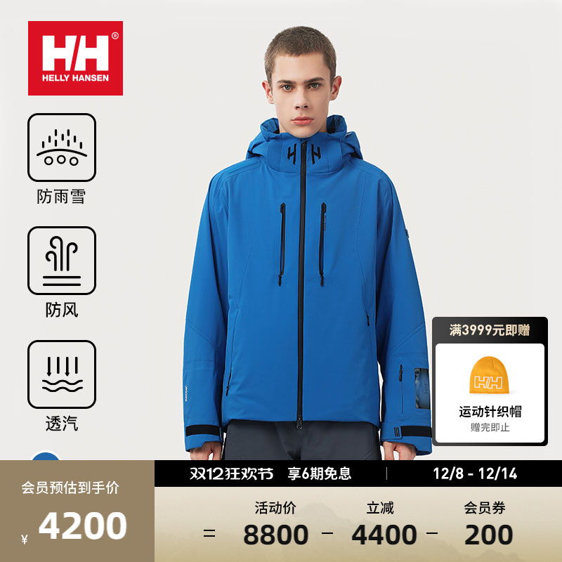 HellyHansen立体剪裁RECCO滑雪