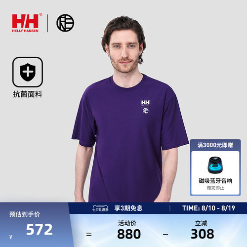 HH联名款骑行速干抗菌T恤