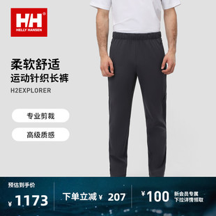 休闲户外训练休闲针织长裤 HELLYHANSEN 男款 春季