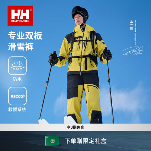 HH25防水透湿耐磨双板背带滑雪裤