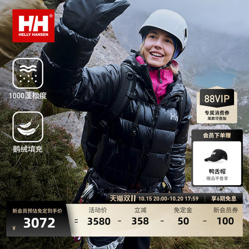 HH户外轻量1000蓬鹅绒羽绒服男女