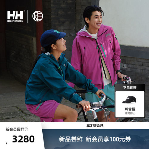 HH*RE联名款防风防水骑行冲锋衣