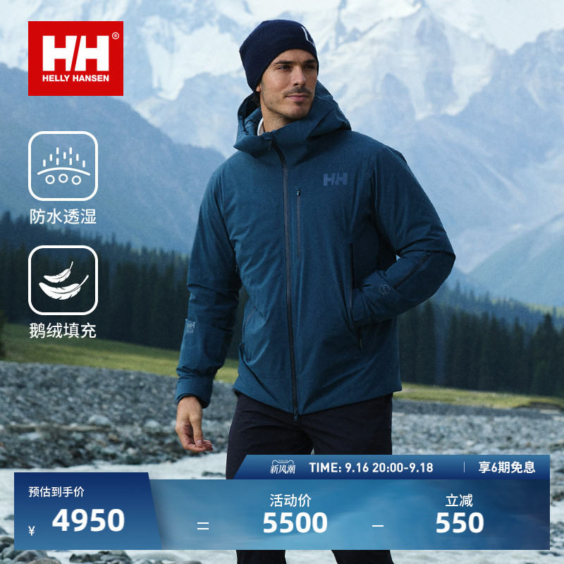 HH户外鹅绒防风防水冲锋衣羽绒服图片