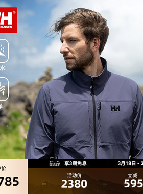 HELLY HANSEN/HH 25新男款户外登山徒步专业运动夹克防泼水外套