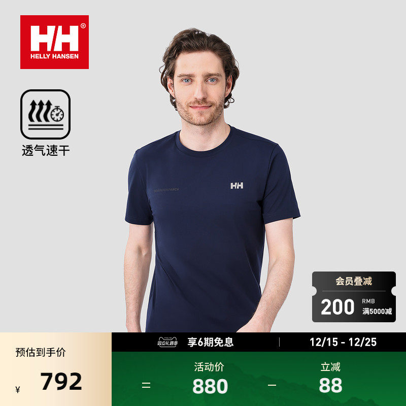 HH户外速干圆领休闲T恤