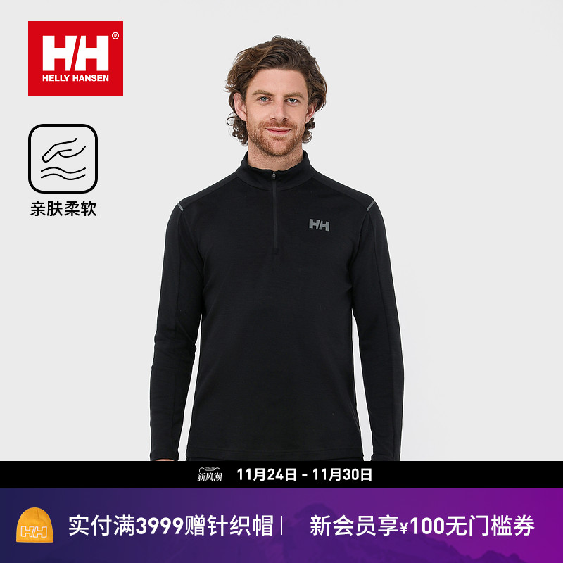 HH美丽诺羊毛半拉链长袖T恤