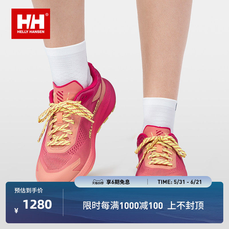HELLY HANSEN/HH 夏新女鞋速干轻量舒适环保越野跑鞋HN6MESN53W