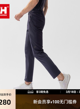 HELLY HANSEN/HH 25秋新户外骑行LIFA运动轻薄舒适无束缚梭织长裤