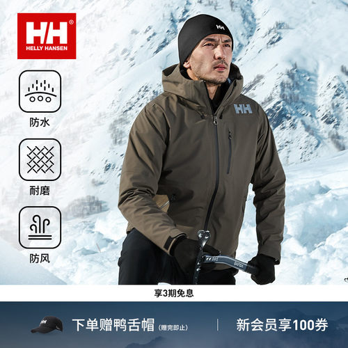 HH防风防水金标p棉三合一冲锋衣