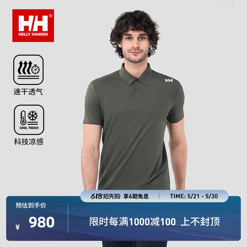 【经典款】HELLY HANSEN/HH 夏男基础商务凉感速干短袖上衣POLO衫