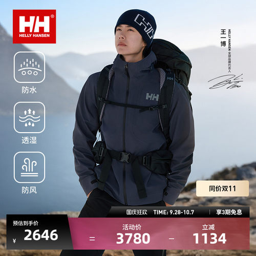 HH专业户外防水防风3L冲锋衣