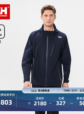 HELLY HANSEN/HH 26春航海系列户外运动防风夹克外套Sailing