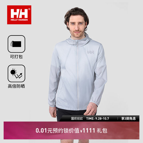 HH户外便携轻量轻爽防晒皮肤衣