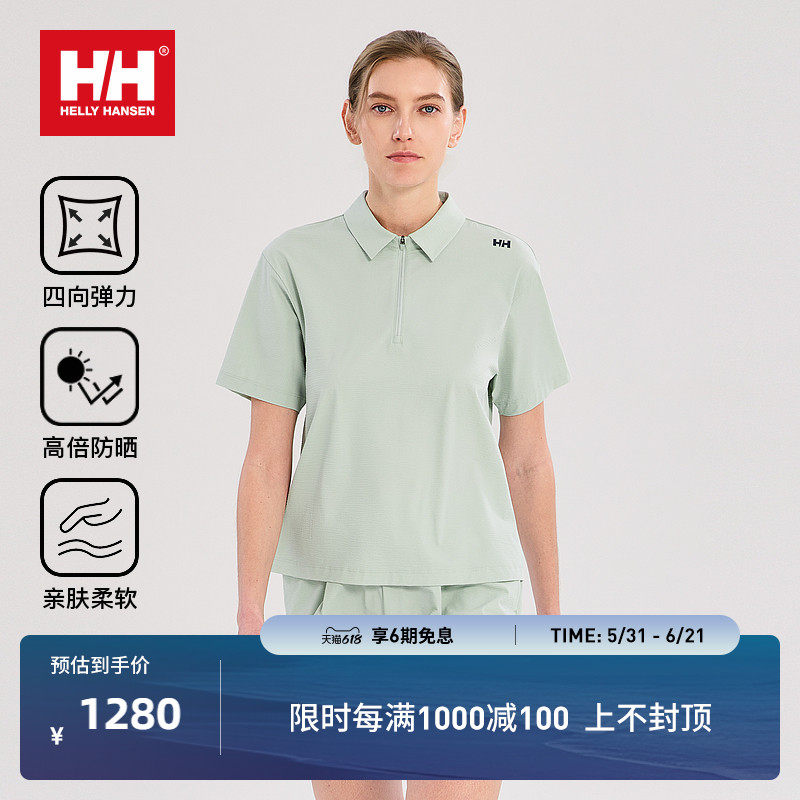 HELLY HANSEN/HH 26夏女肌理感泡泡纱防晒弹力半拉链POLO衫Cruise