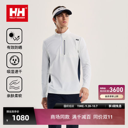 HH航海系列速干防晒半拉链套头衫