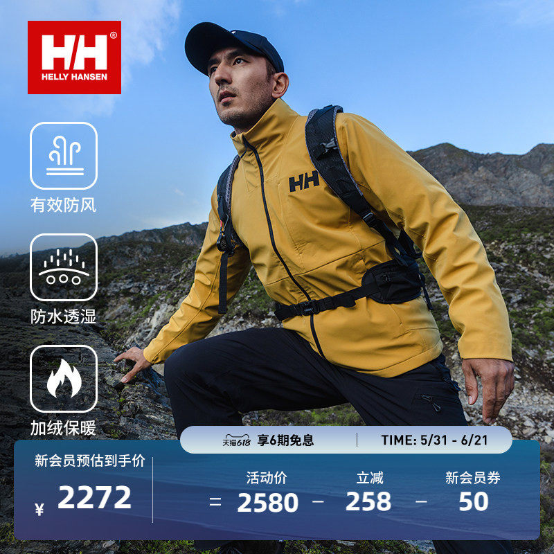 HELLY HANSEN/HH 26春新男款专业户外防风防水抓绒软壳衣砺风