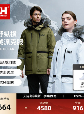 HELLY HANSEN/HH 户外登山徒步专业防寒鹅绒防泼水派克羽绒服