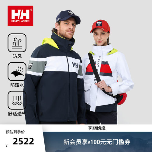 HH情侣款防风防泼水夹克