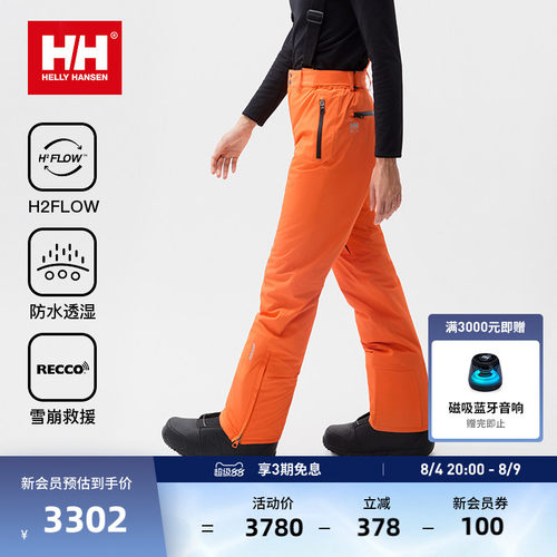 HELLY HANSEN/HH 25冬专业防水透湿救援双板背带滑雪裤H2BLK系列