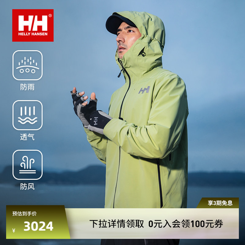 HH男款SE版型专业Ⅰ级冲锋衣图片