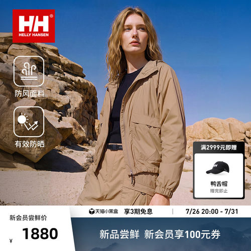 HH女款舒适专业户外防晒皮肤衣