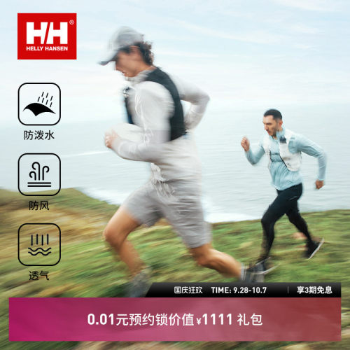 HH轻薄防泼水防晒皮肤衣