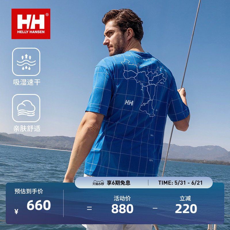 HELLY HANSEN/HH 26夏男Polartec专业运动干爽高透气短袖速干T恤