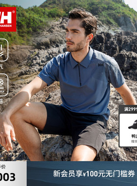 HELLY HANSEN/HH 26夏男士T恤户外ZG版型透气凉感防晒短袖POLO衫