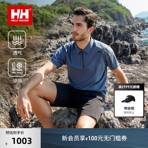 HHZG版型防晒凉感透气短袖POLO衫