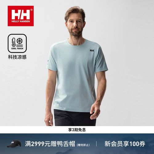 HH凉感透气ZG版型短袖T恤