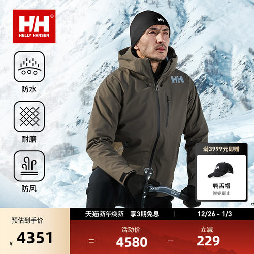 HH防风防水金标p棉三合一冲锋衣