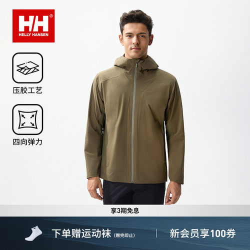 HH都市简约高弹舒适外套连帽夹克